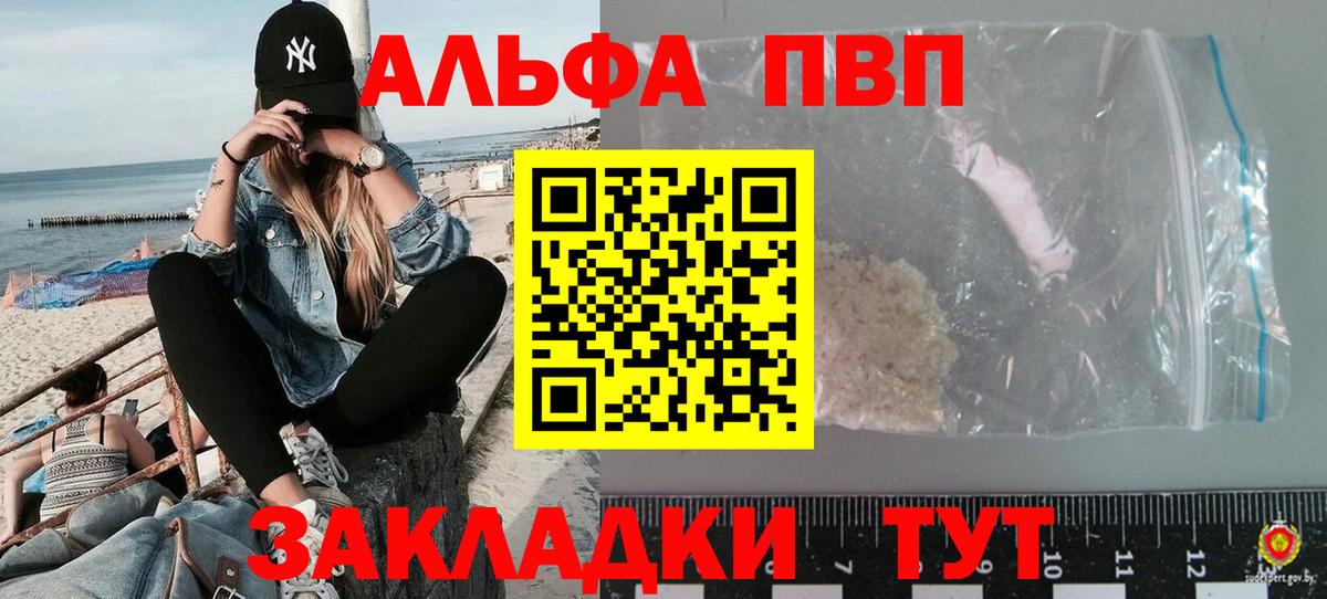 Артёмовский  A PVP мука  Альфа ПВП Соль  Вход с VPN 