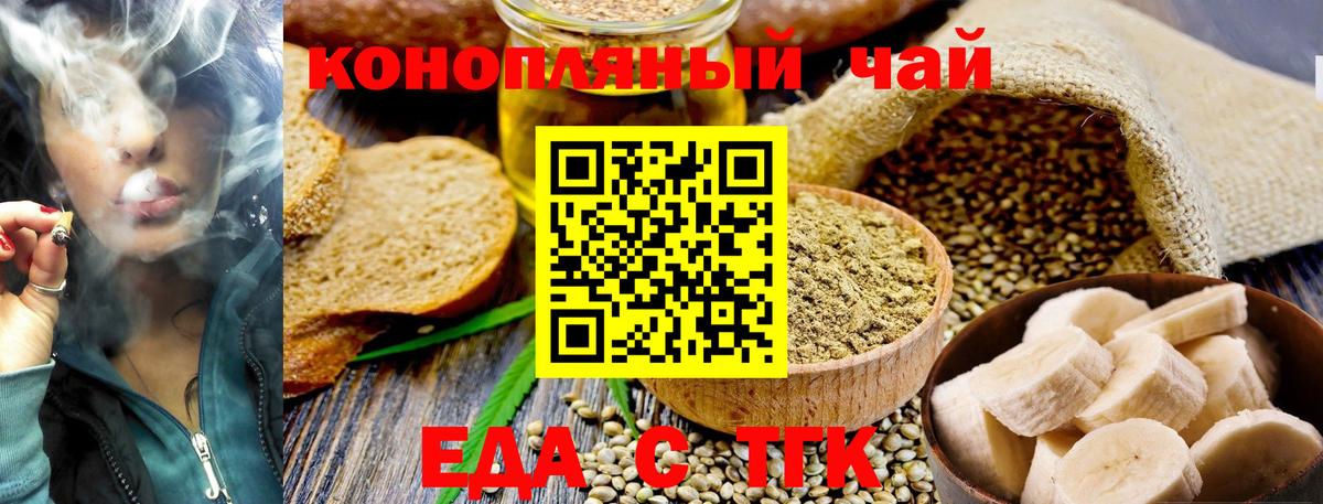 Артёмовский  Печенье с ТГК конопля  Вход с VPN 