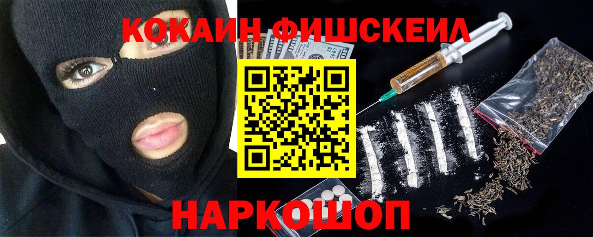 COCAIN 98%  Кокаин Перу  Артёмовский  Вход с VPN 