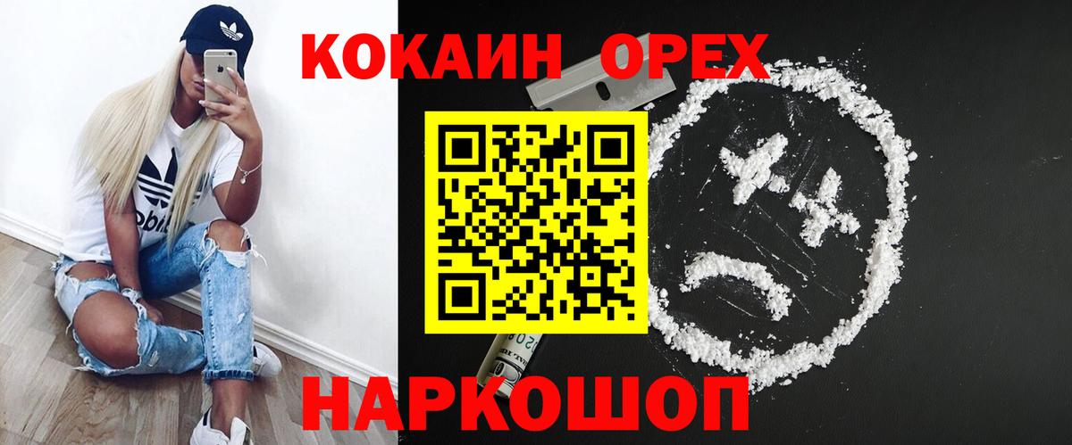 КОКАИН Эквадор Артёмовский