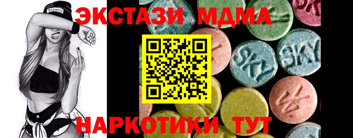 ЭКСТАЗИ диски Артёмовский