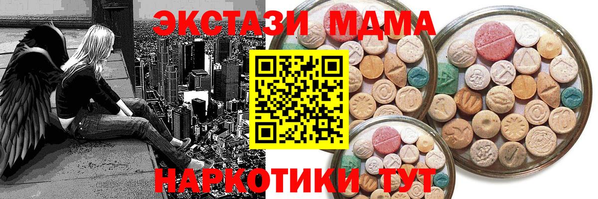Экстази 280мг  Экстази 99%  Артёмовский  Вход с VPN 