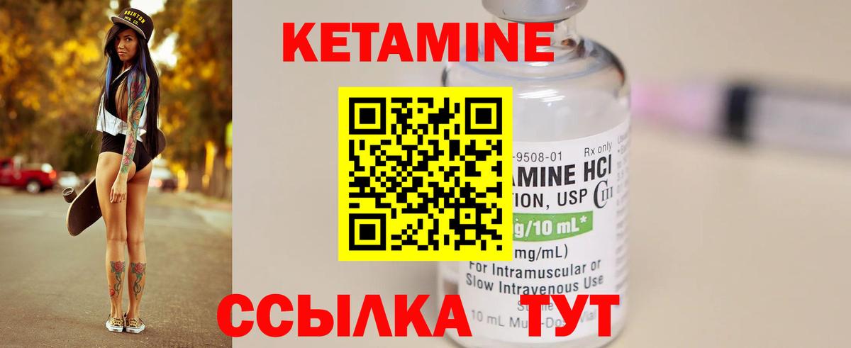 КЕТАМИН VHQ  Вход с VPN  Артёмовский 