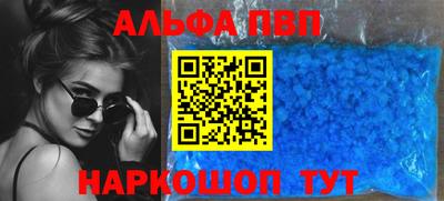 Альфа ПВП Апшеронск