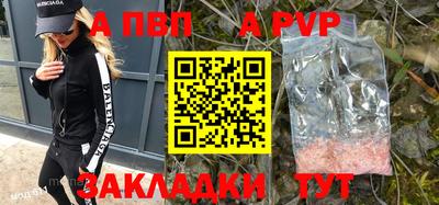 apvp Апрелевка