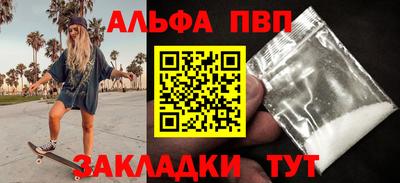 Альфа ПВП Апшеронск