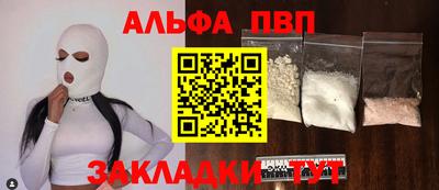 Альфа ПВП Апшеронск
