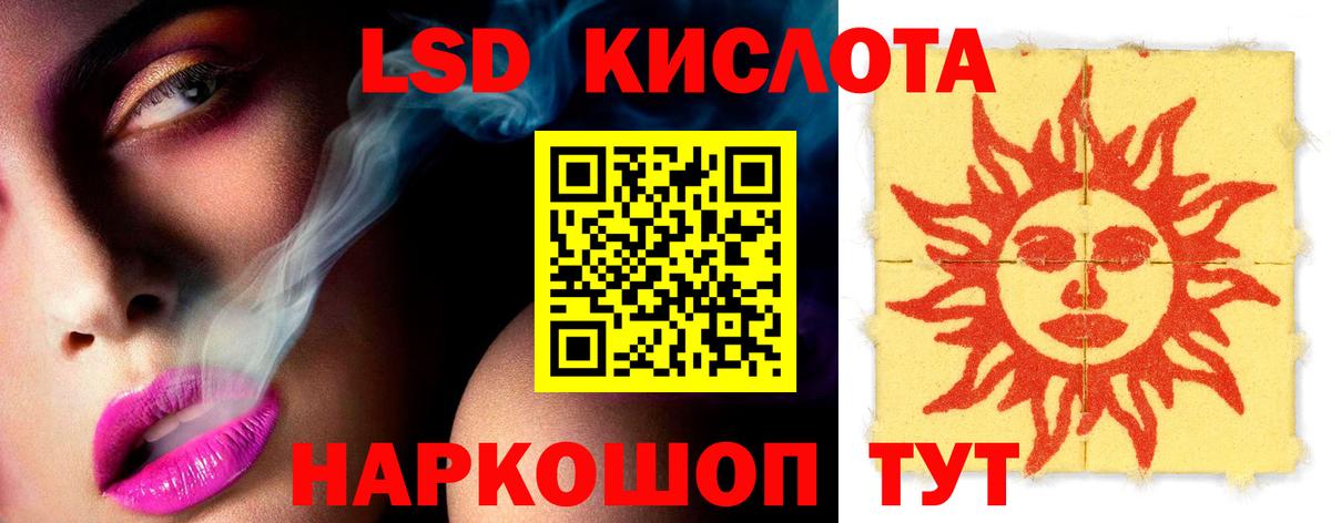 LSD-25 экстази кислота Артёмовский