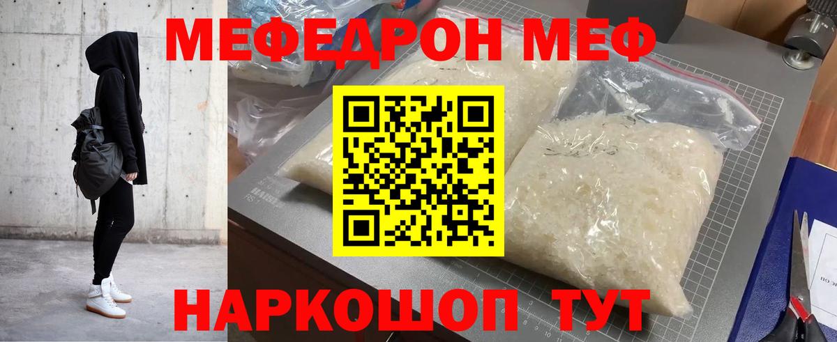 Артёмовский  Меф  МЕФ  Вход с VPN  Мефедрон кристаллы  МЯУ-МЯУ кристаллы 