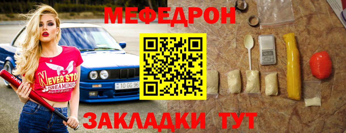 Мефедрон мука Артёмовский