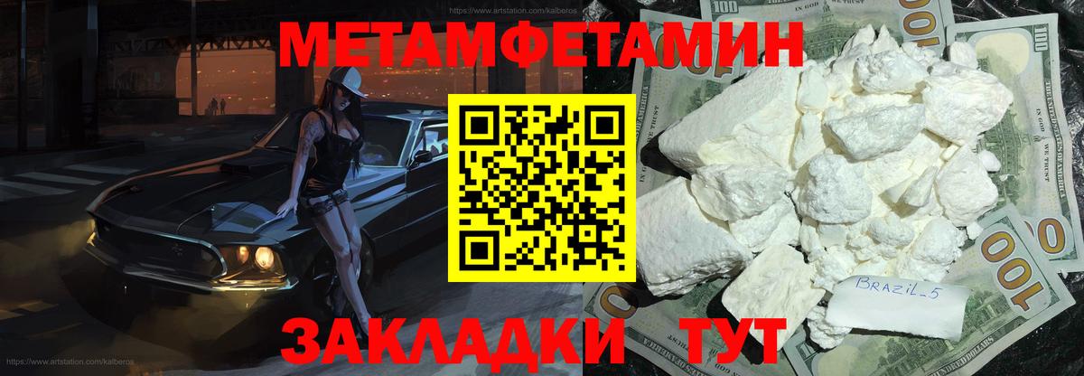 Метамфетамин витя Артёмовский