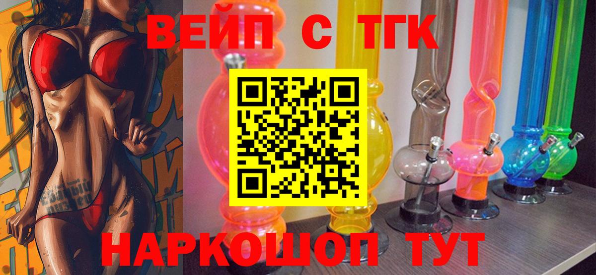Артёмовский  Дистиллят ТГК жижа  Вход с VPN 